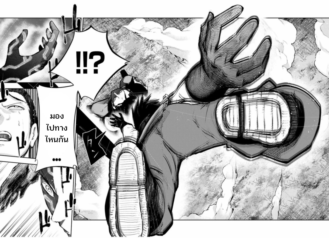 Dorei Tensei Sono Dorei, Saikyou no ตอนที่31 (16)
